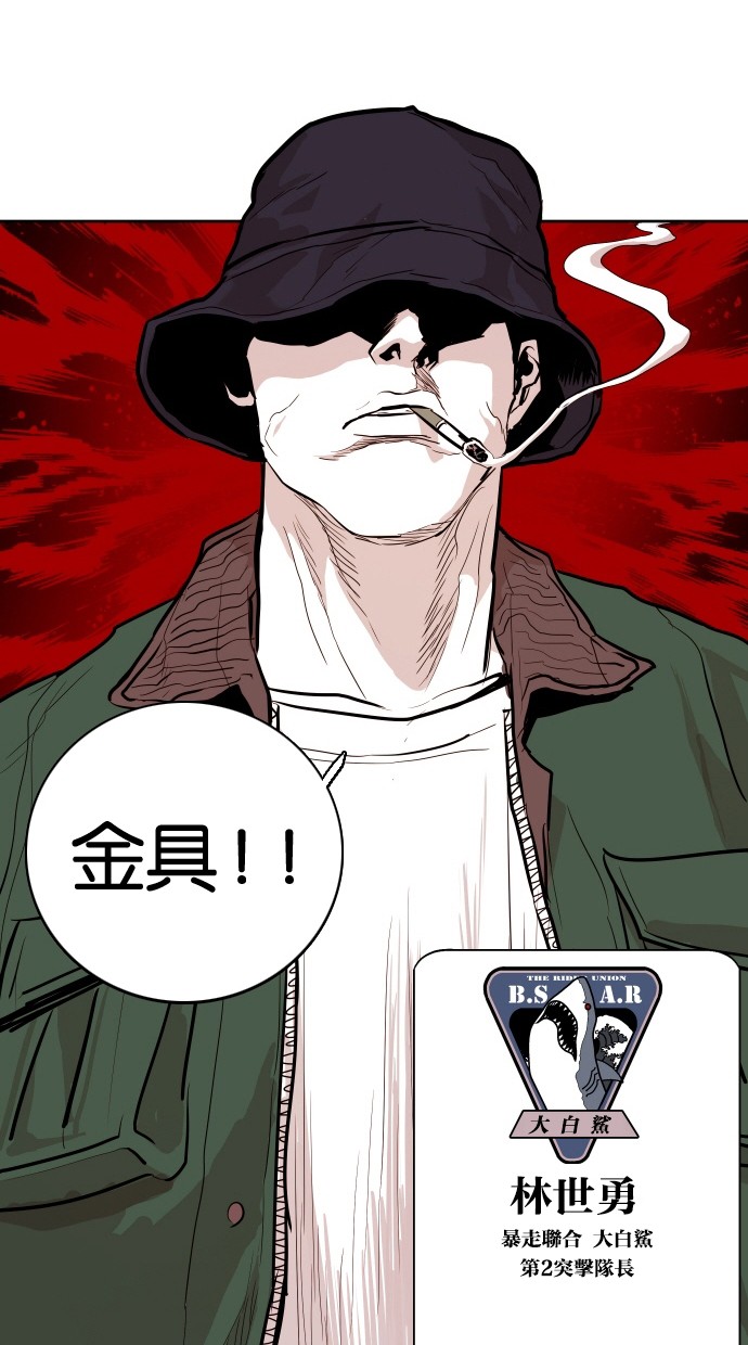 《大頭》第94话 第79页