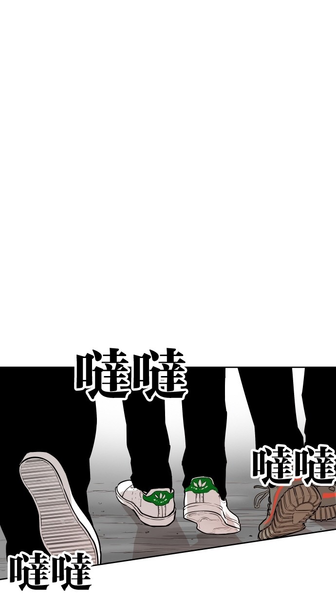 《大頭》第94话 第8页