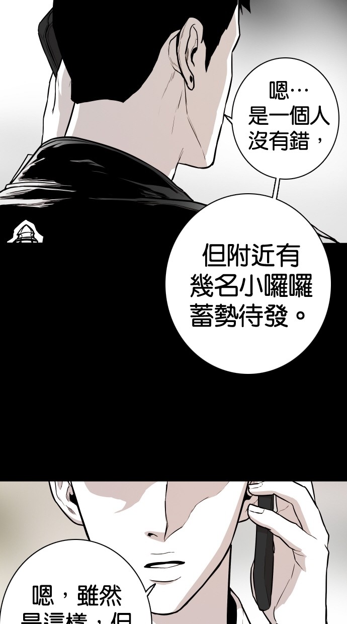 《大頭》第96话 第10页