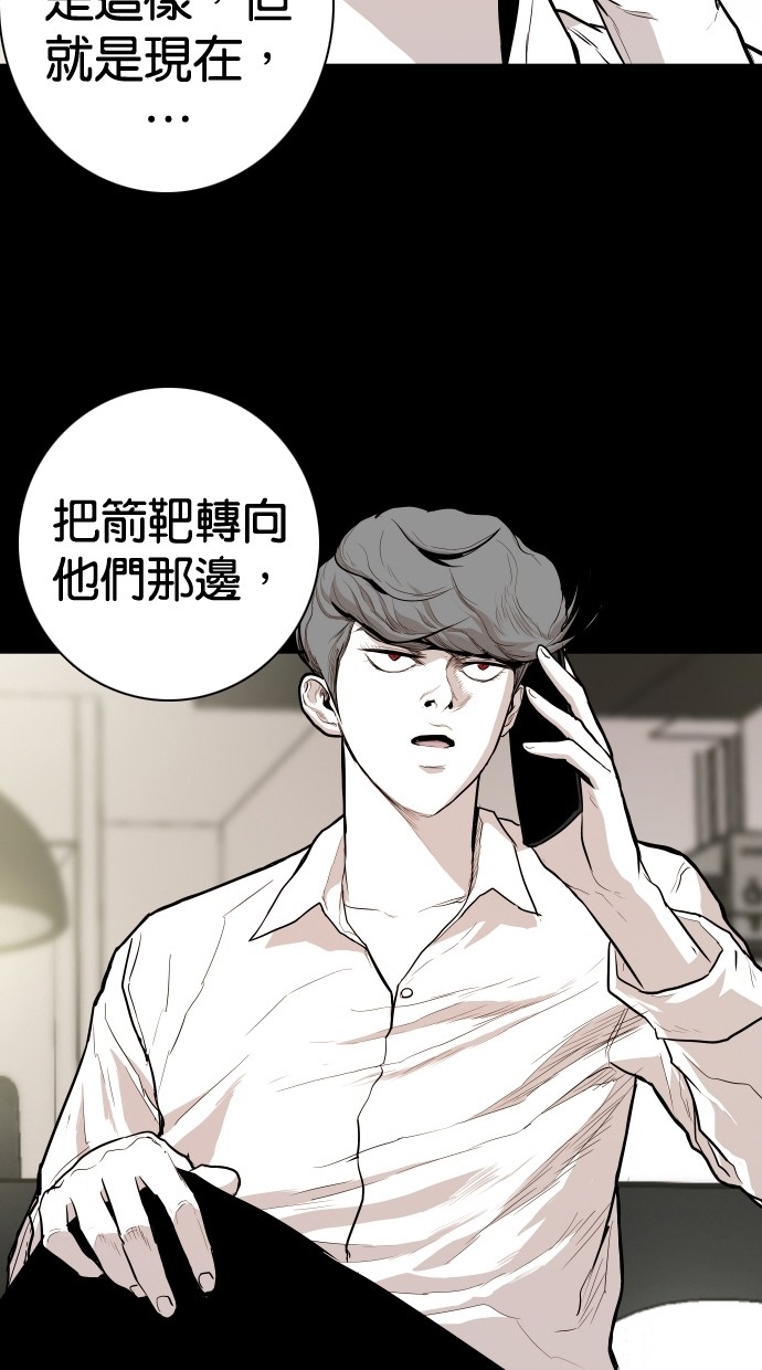 《大頭》第96话 第11页