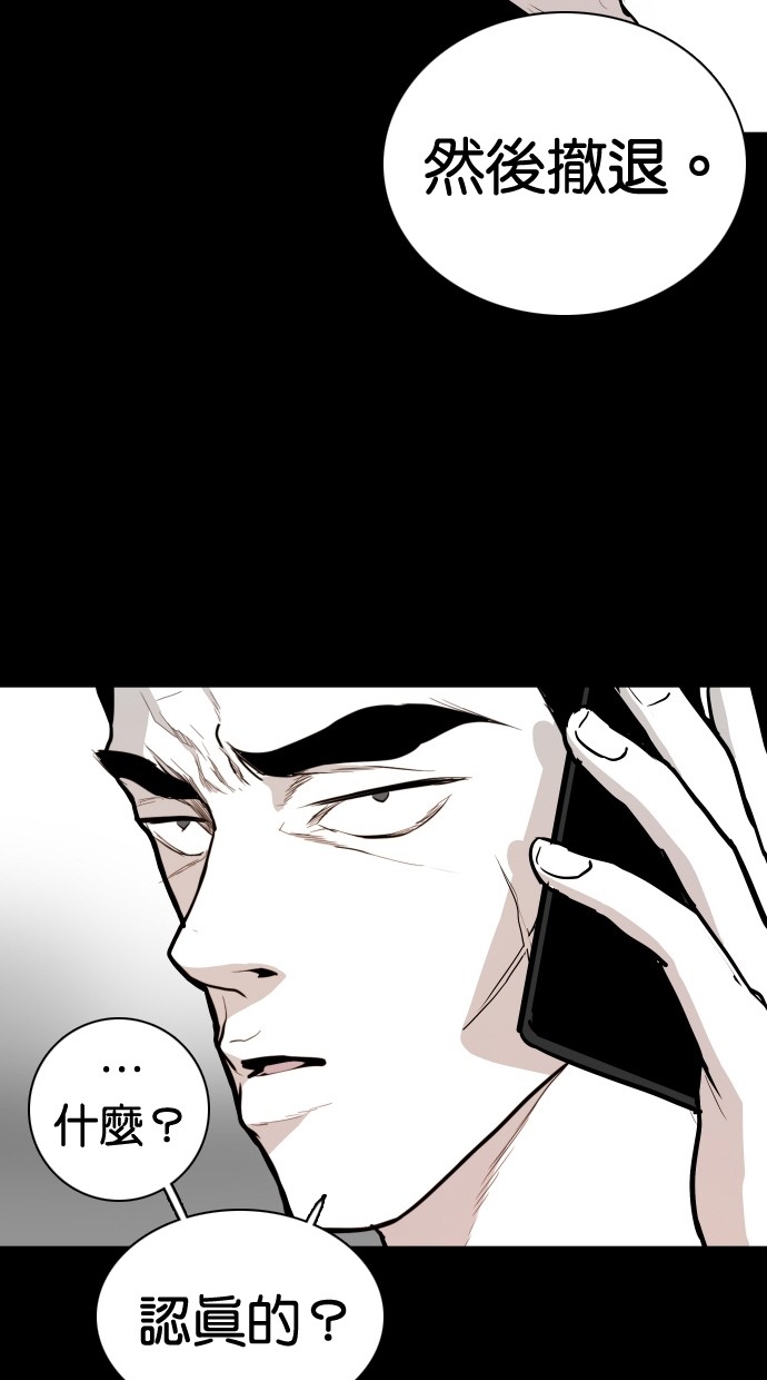 《大頭》第96话 第12页