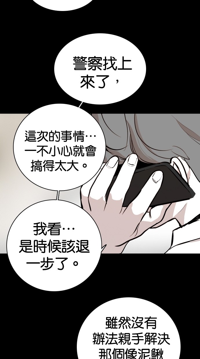 《大頭》第96话 第13页