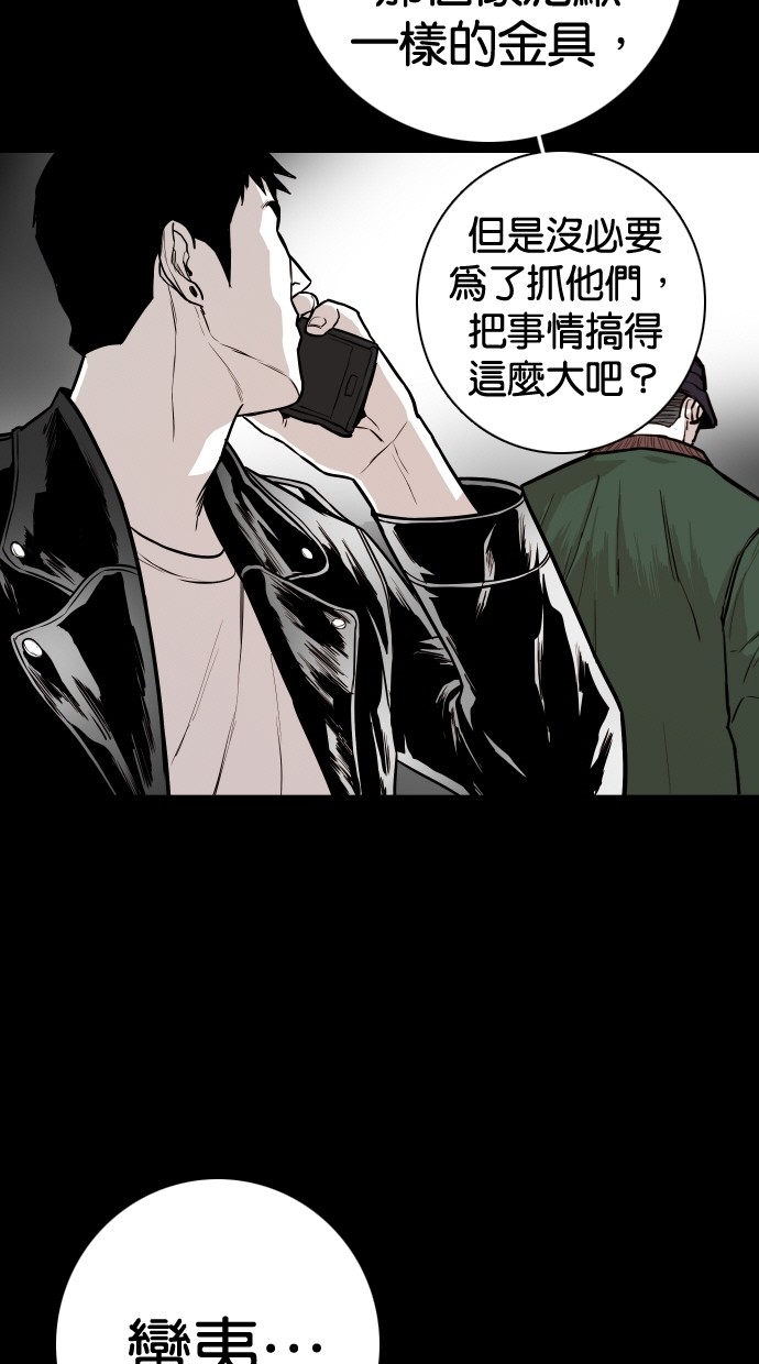 《大頭》第96话 第14页
