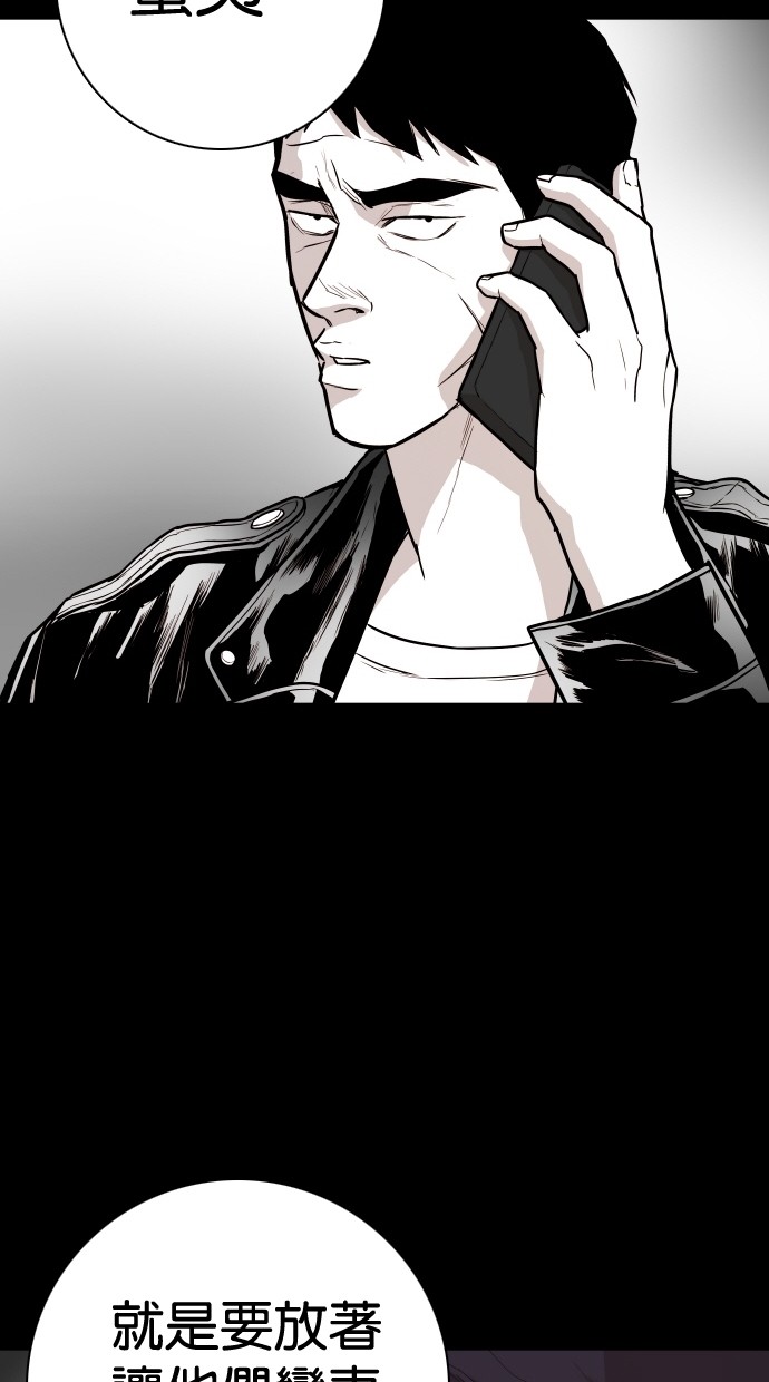 《大頭》第96话 第15页