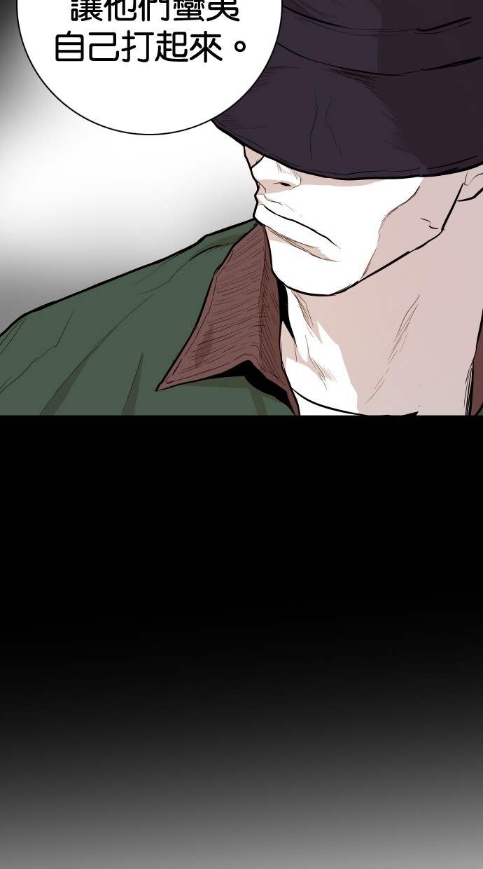 《大頭》第96话 第16页