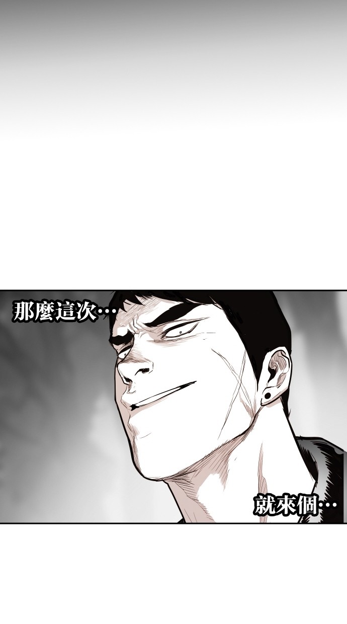《大頭》第96话 第17页