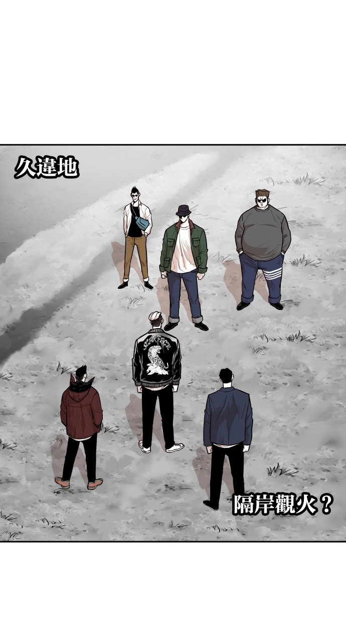 《大頭》第96话 第18页