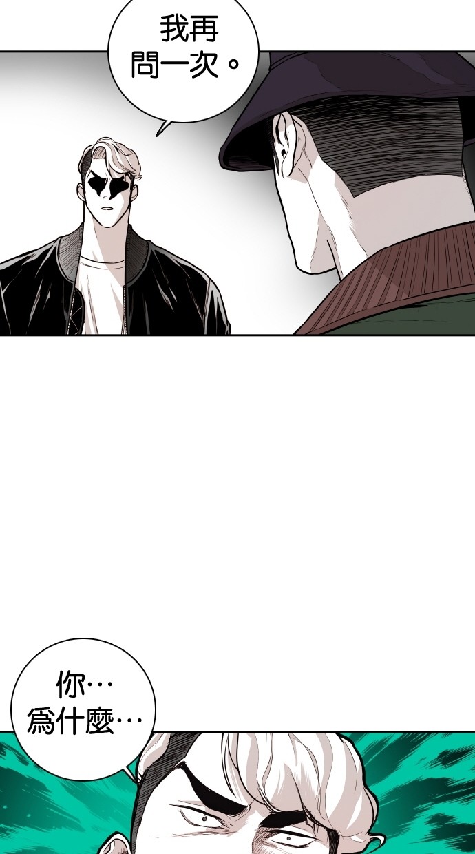 《大頭》第96话 第22页