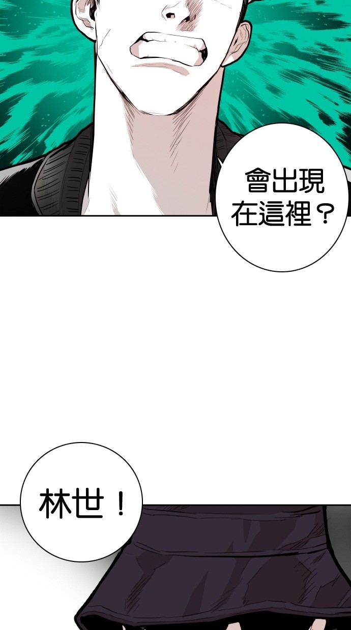《大頭》第96话 第23页