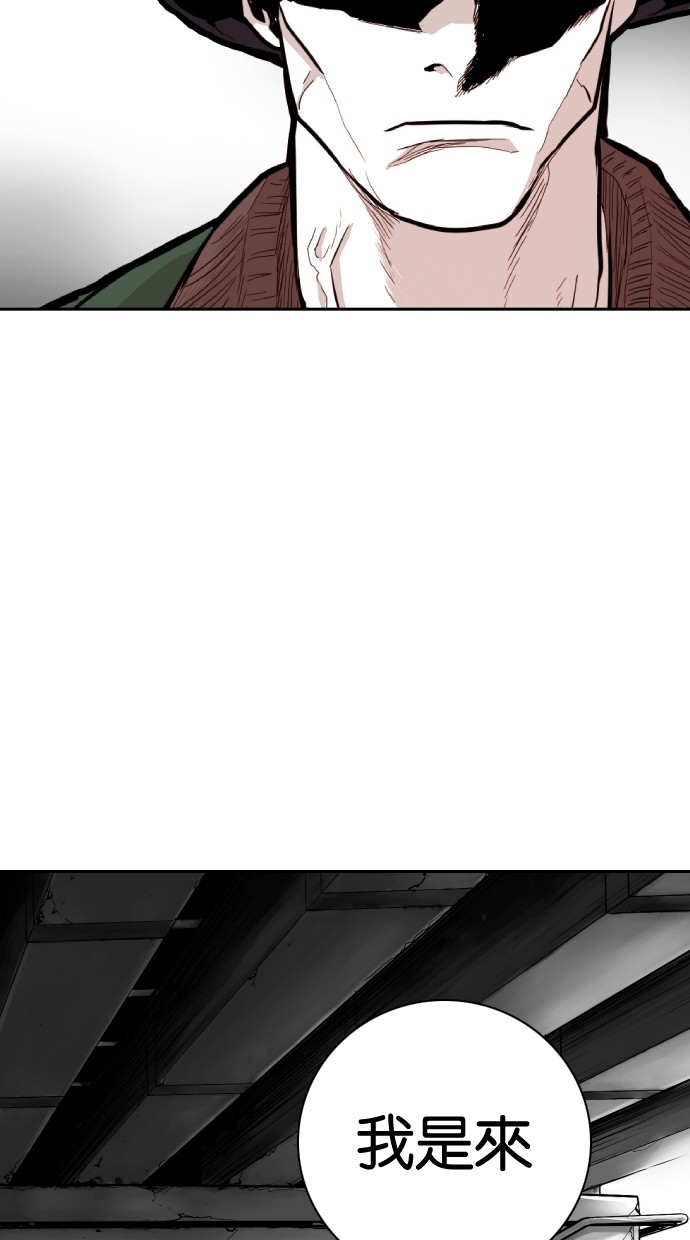 《大頭》第96话 第24页