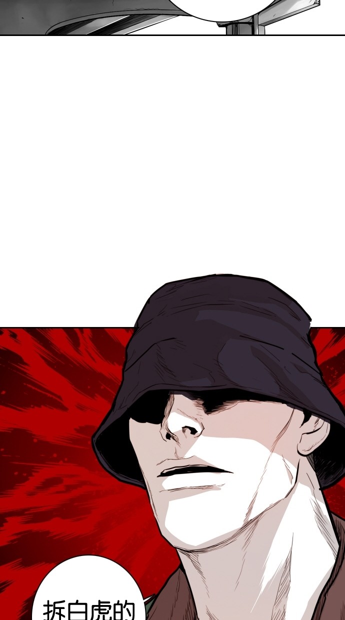 《大頭》第96话 第25页