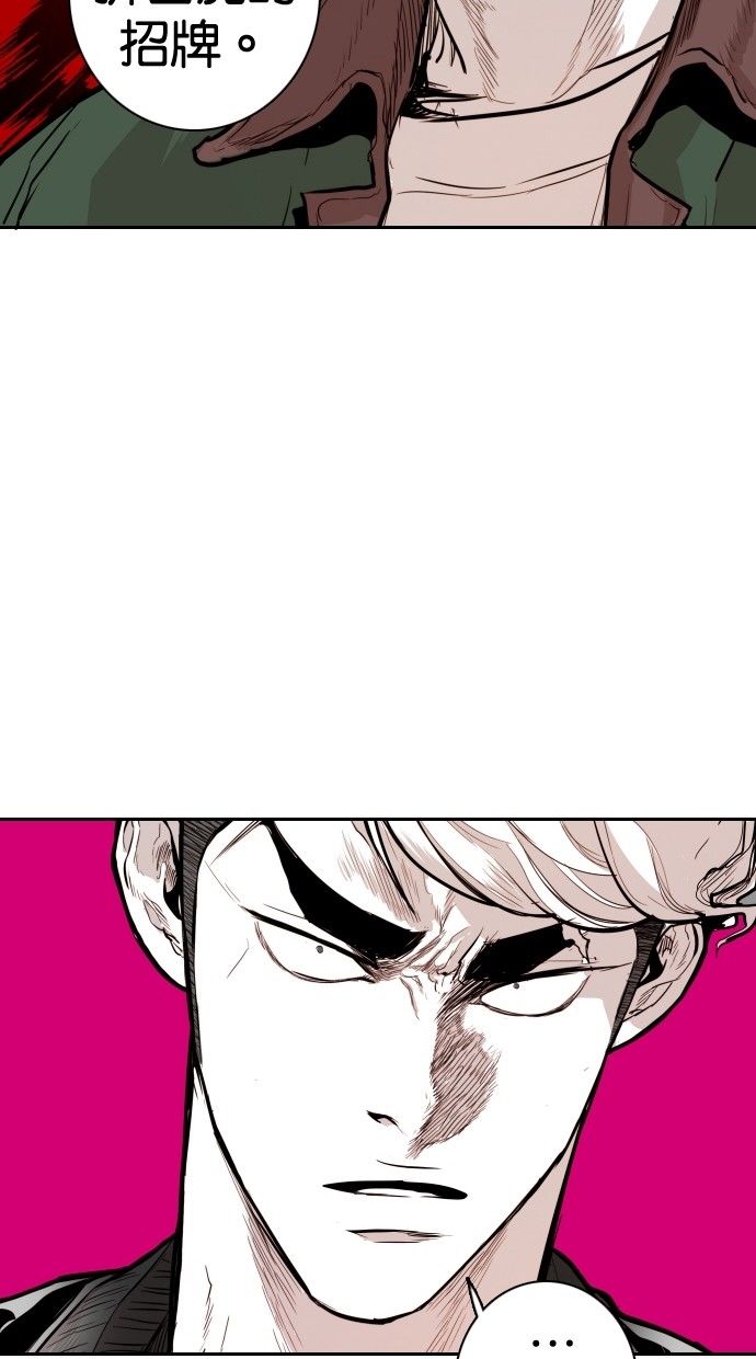 《大頭》第96话 第26页