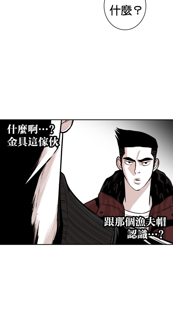 《大頭》第96话 第27页