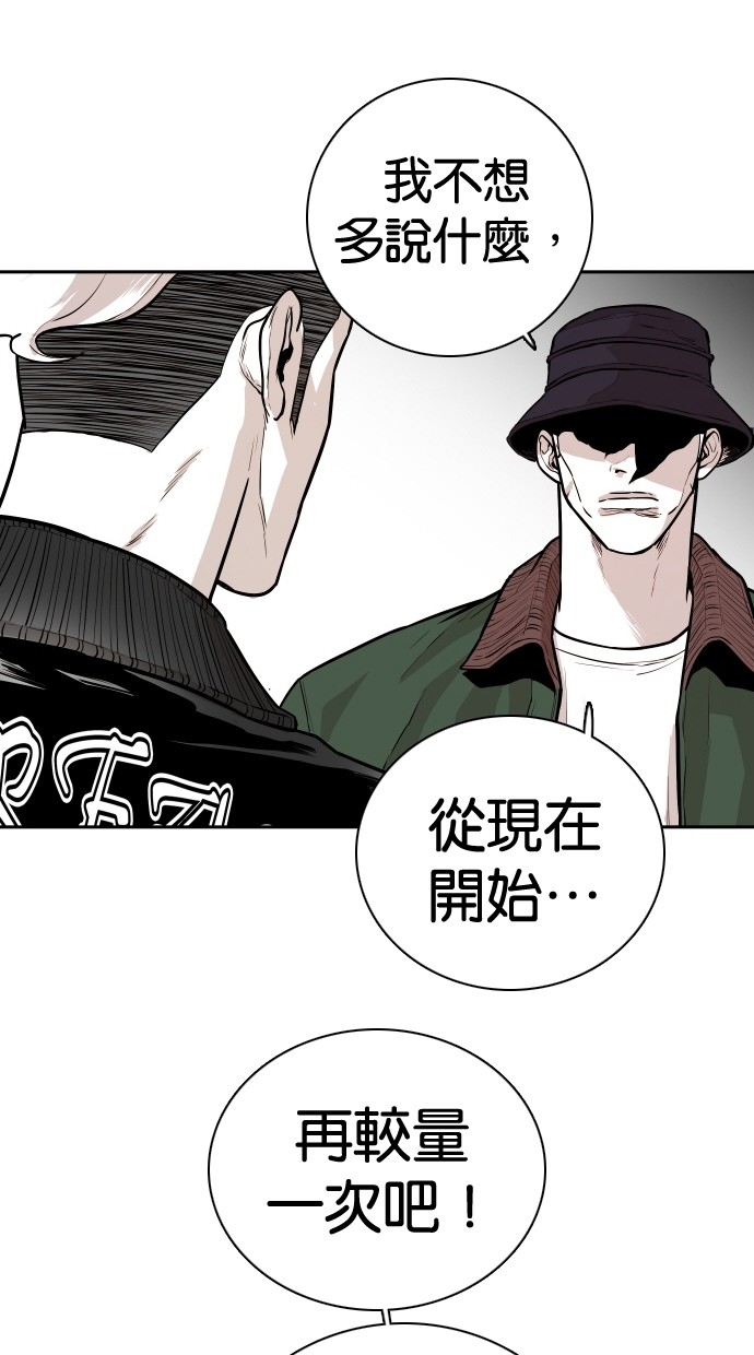 《大頭》第96话 第28页