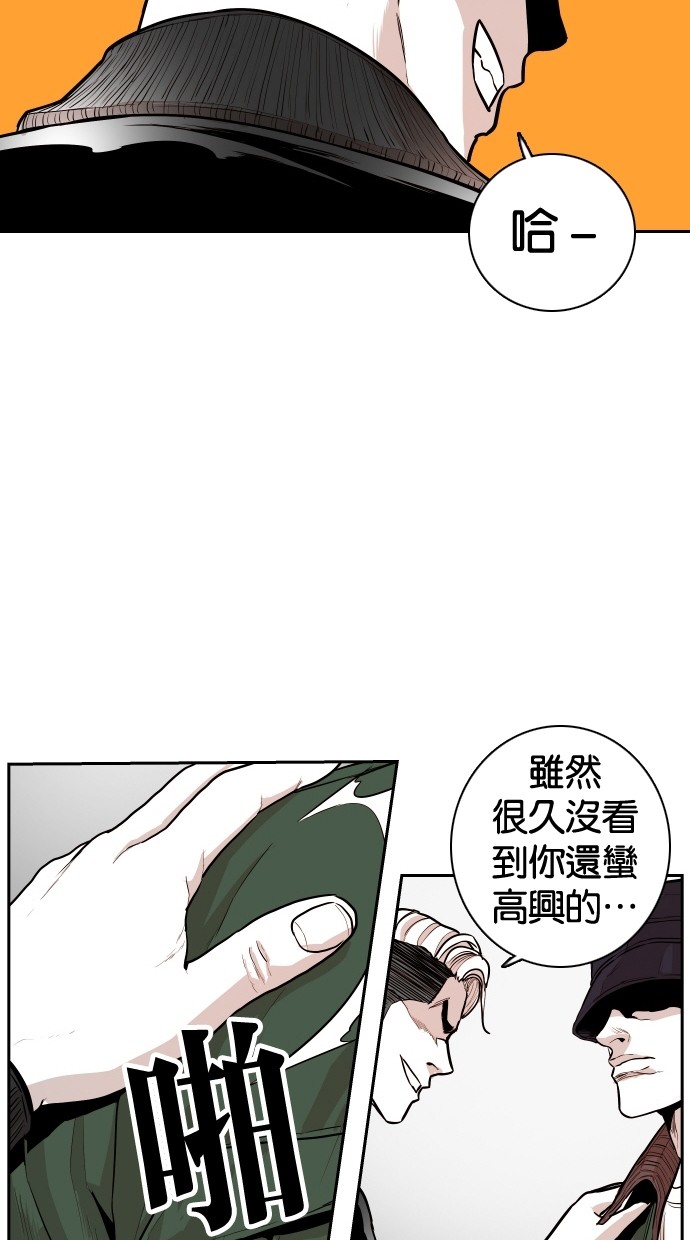 《大頭》第96话 第32页