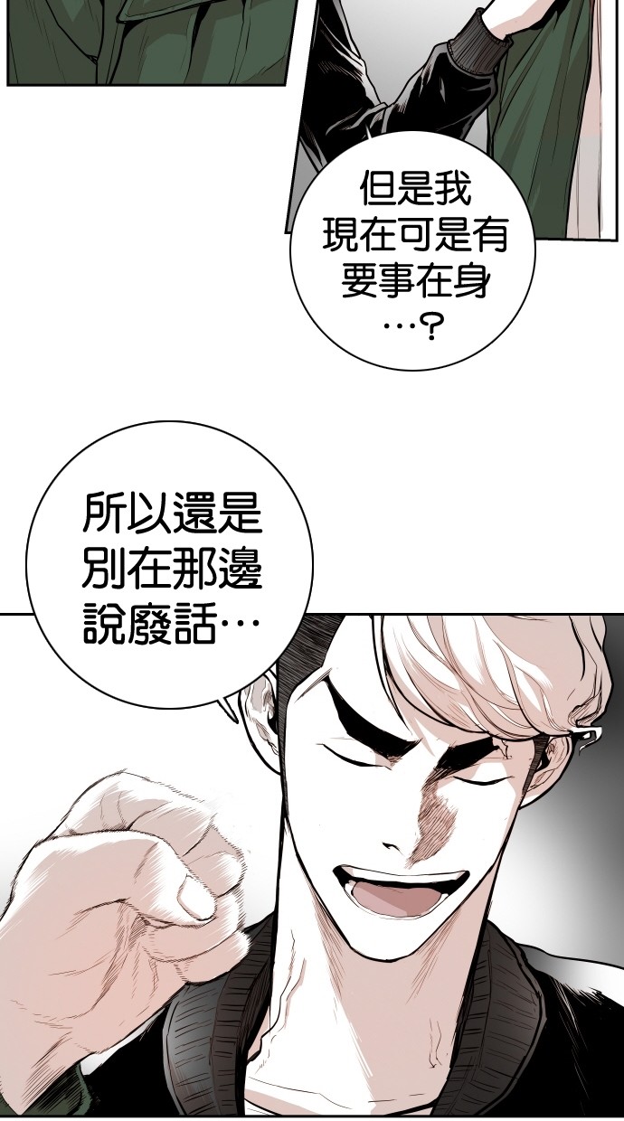 《大頭》第96话 第33页