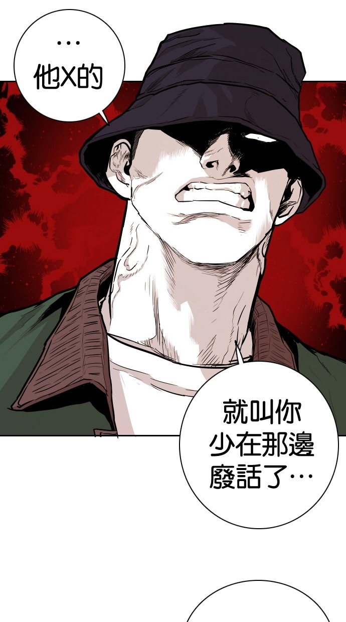 《大頭》第96话 第38页