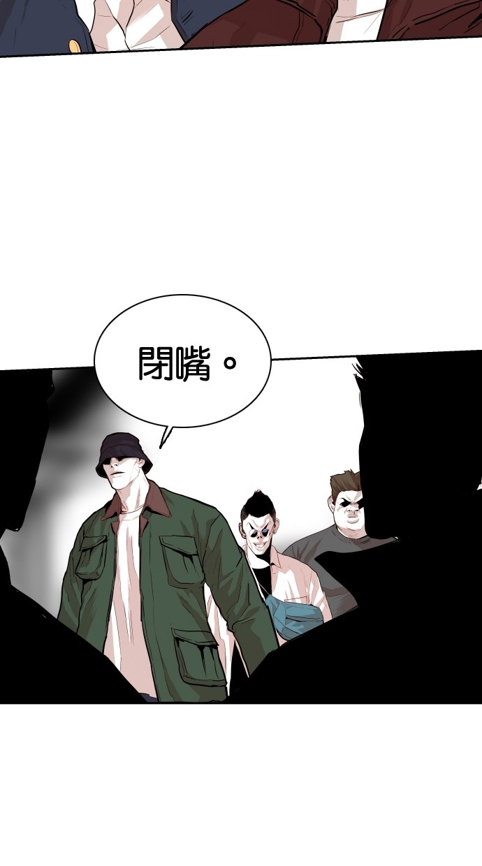 《大頭》第96话 第40页
