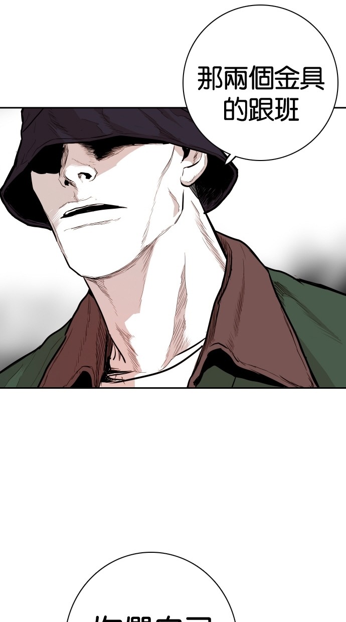 《大頭》第96话 第41页