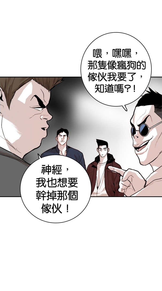 《大頭》第96话 第43页