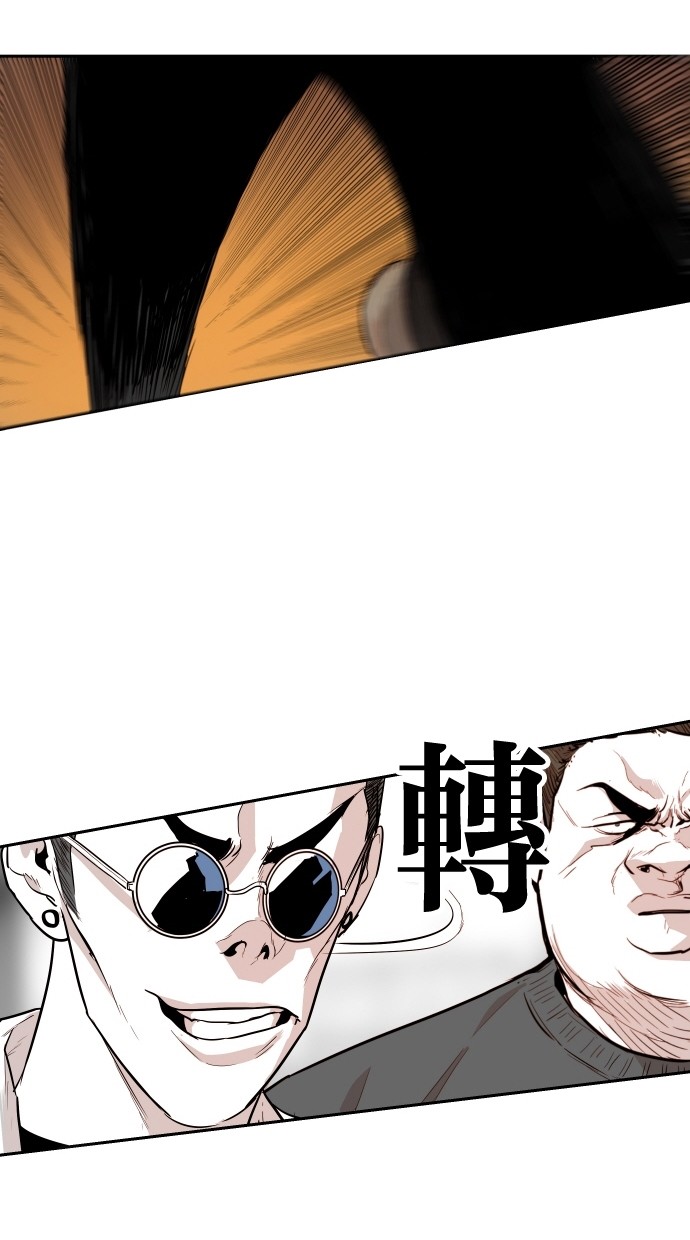 《大頭》第96话 第44页