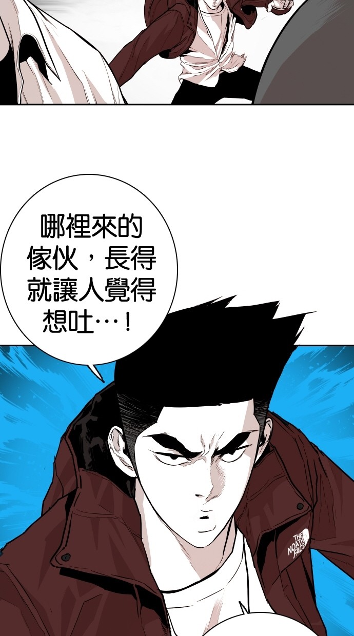 《大頭》第96话 第47页