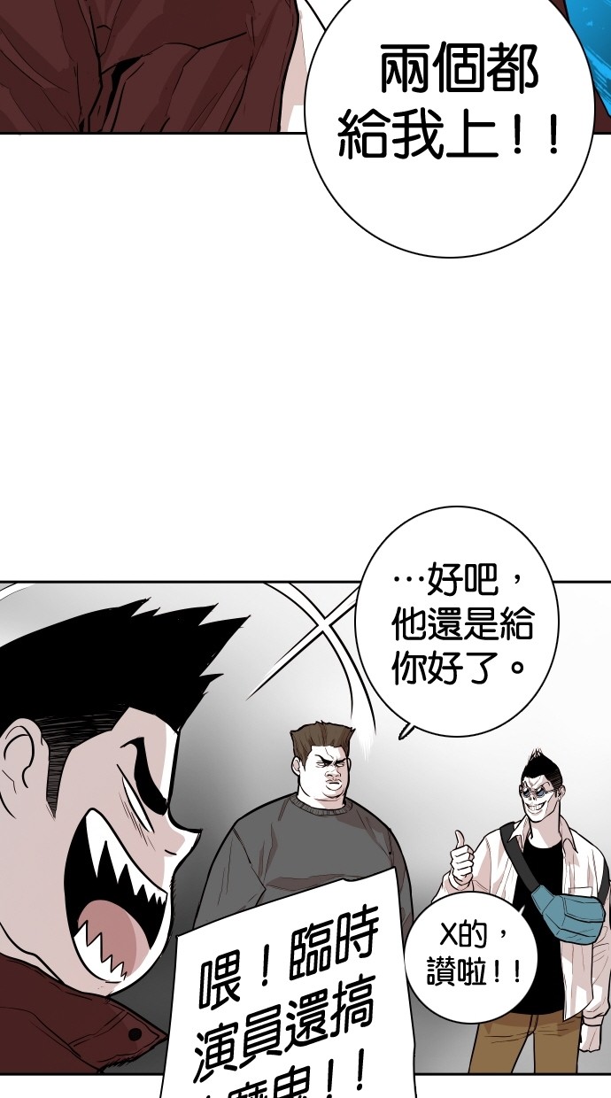 《大頭》第96话 第48页