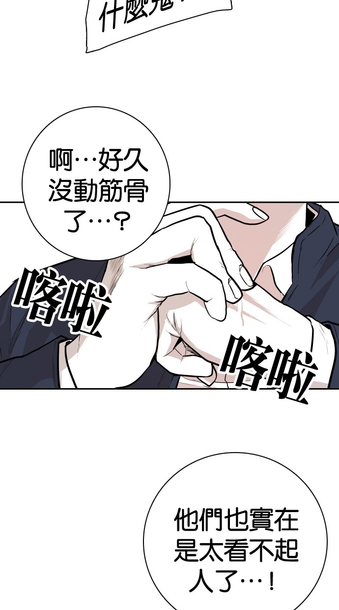 《大頭》第96话 第49页