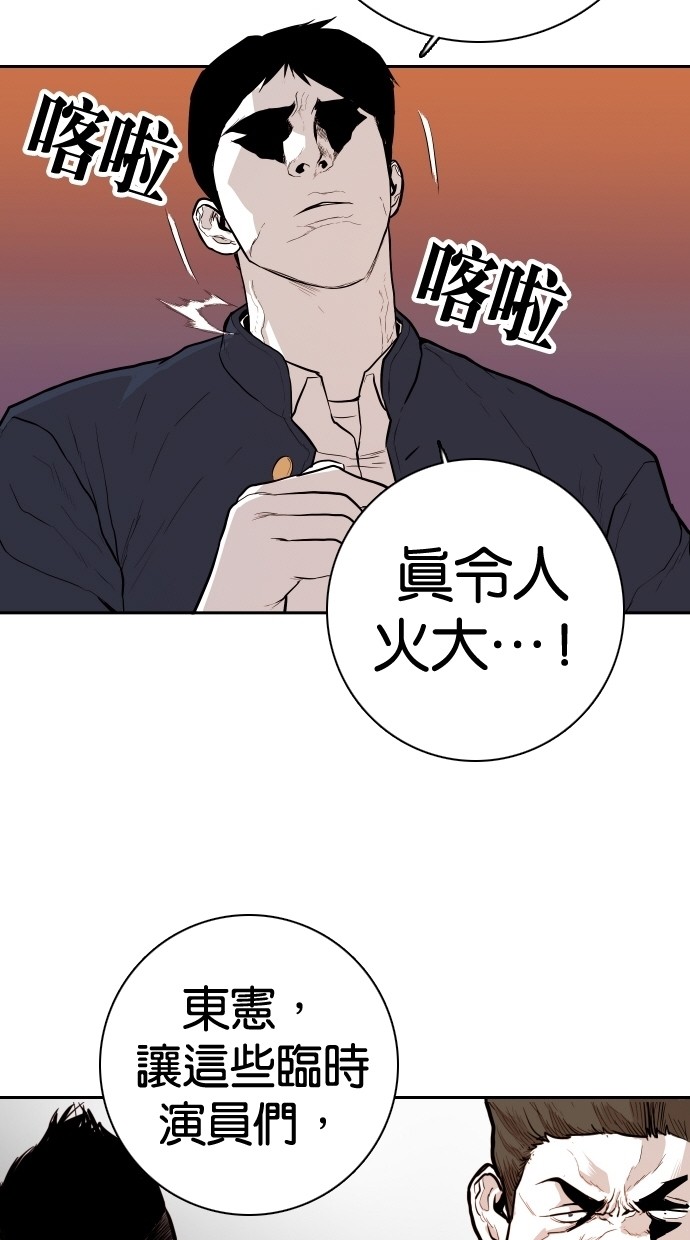 《大頭》第96话 第50页