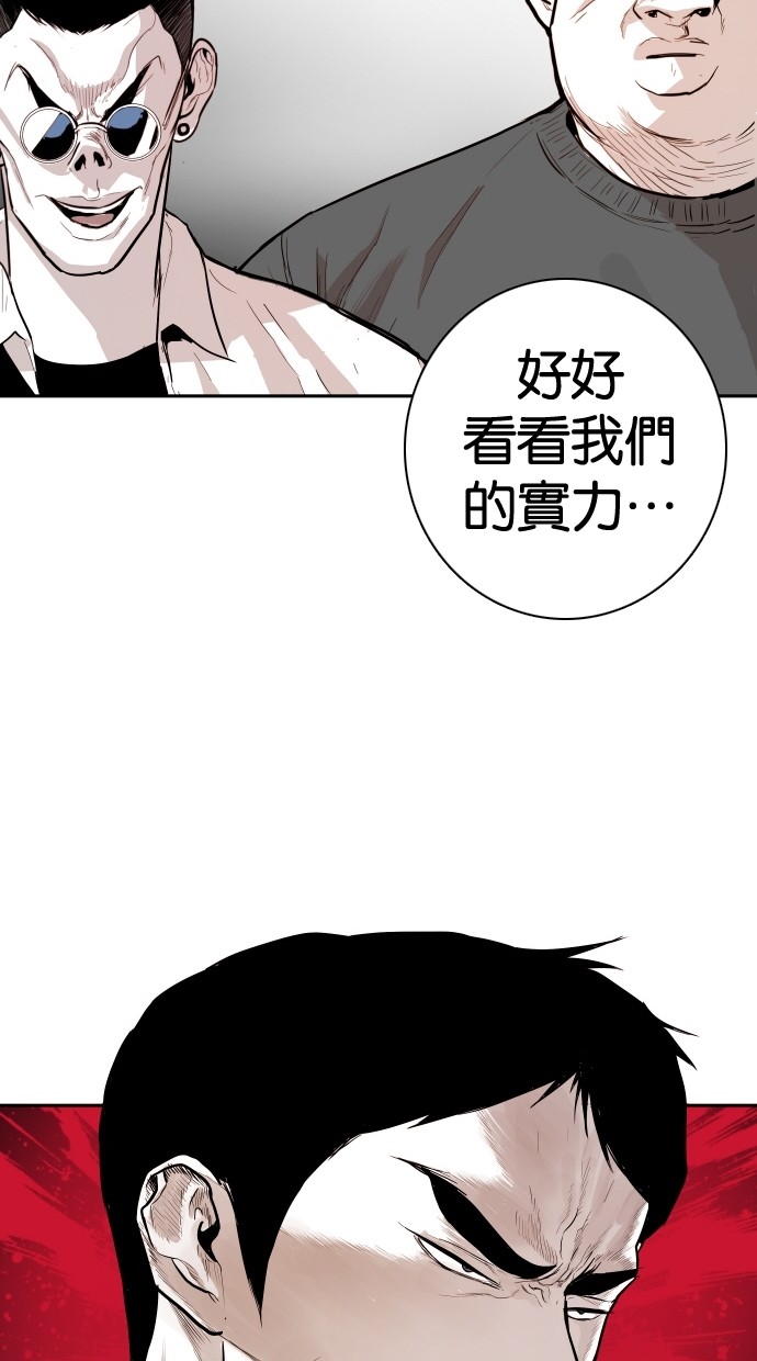 《大頭》第96话 第51页