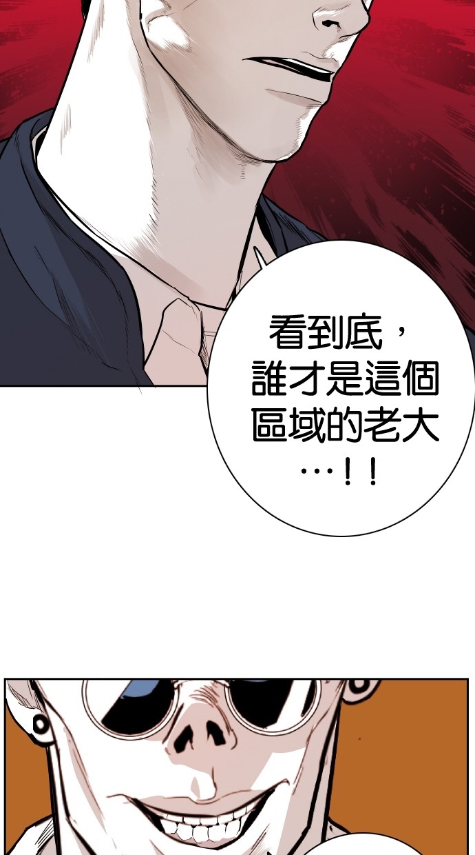 《大頭》第96话 第52页