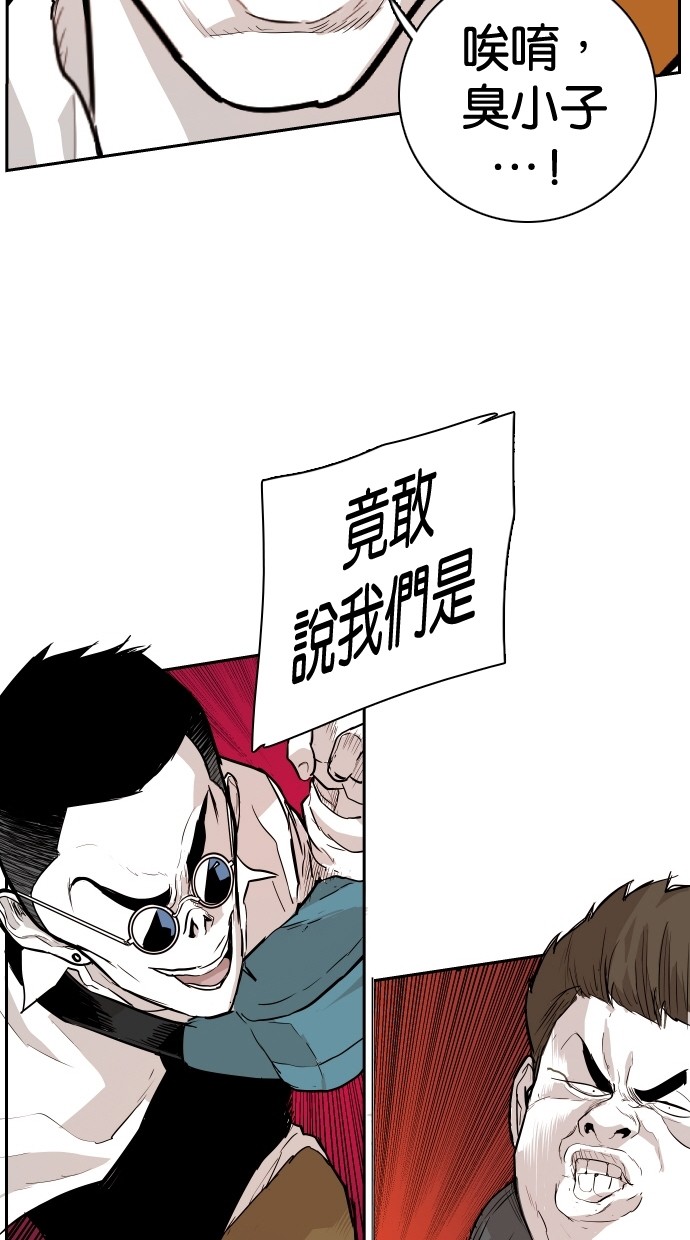 《大頭》第96话 第53页