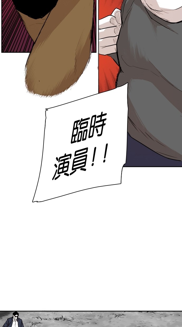 《大頭》第96话 第54页