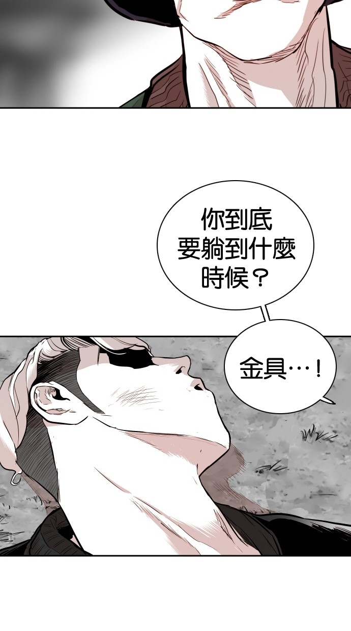 《大頭》第96话 第59页
