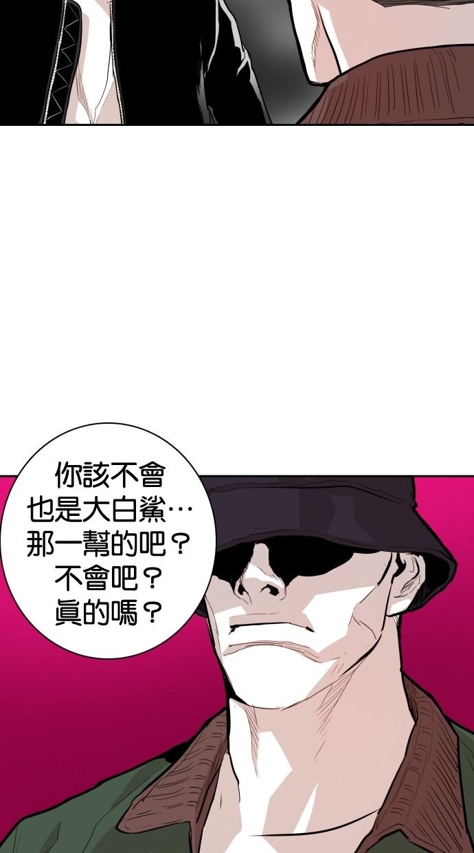 《大頭》第96话 第62页