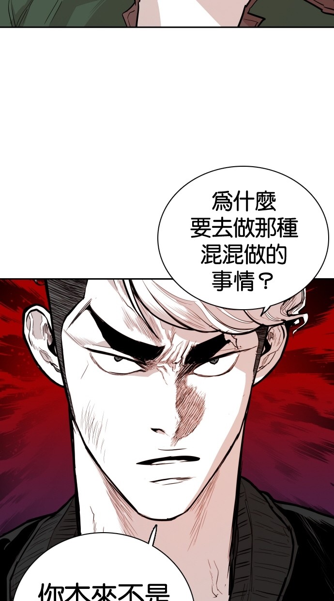《大頭》第96话 第63页
