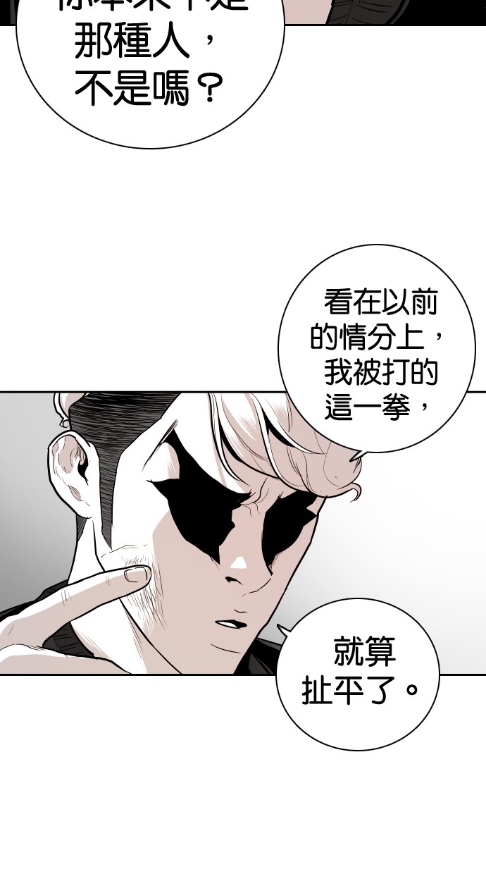 《大頭》第96话 第64页