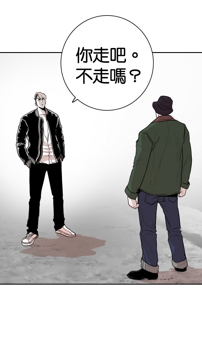 《大頭》第96话 第65页