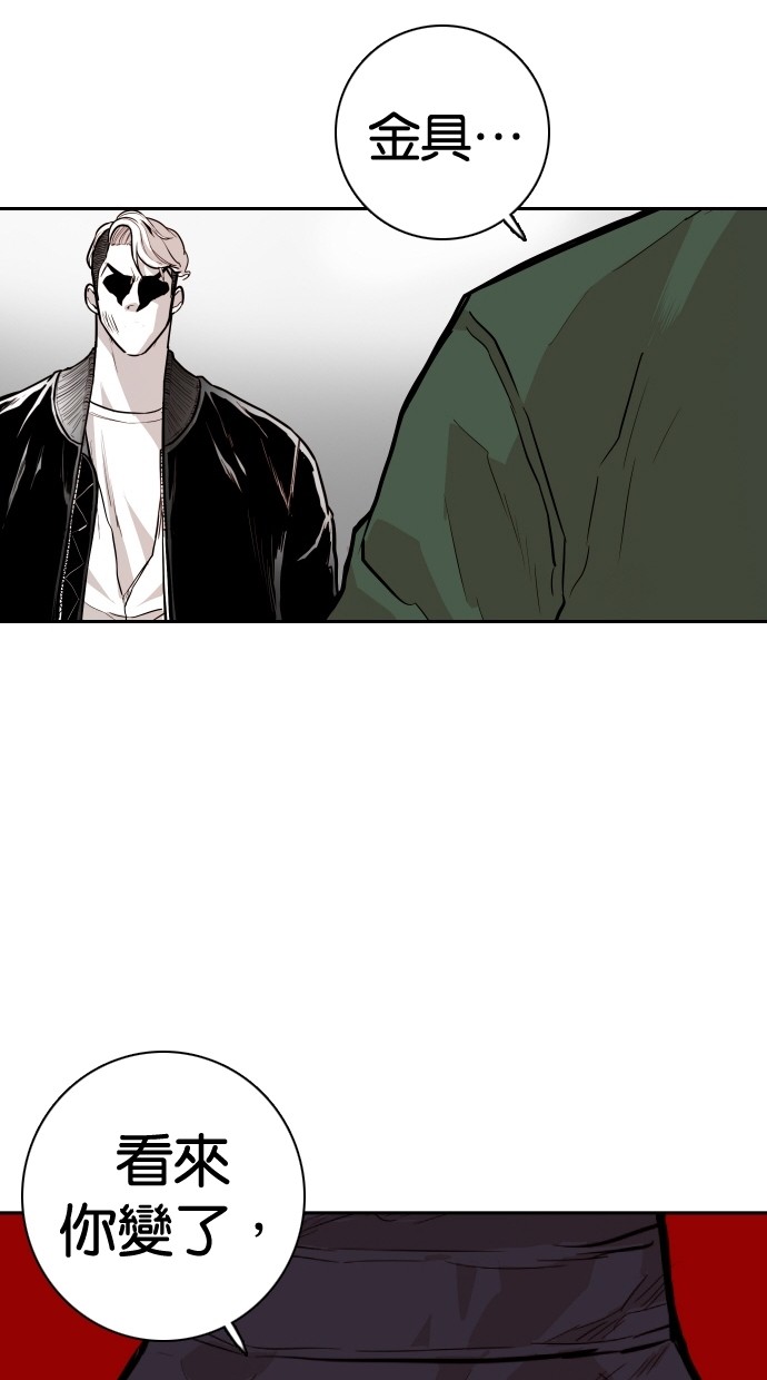 《大頭》第96话 第66页