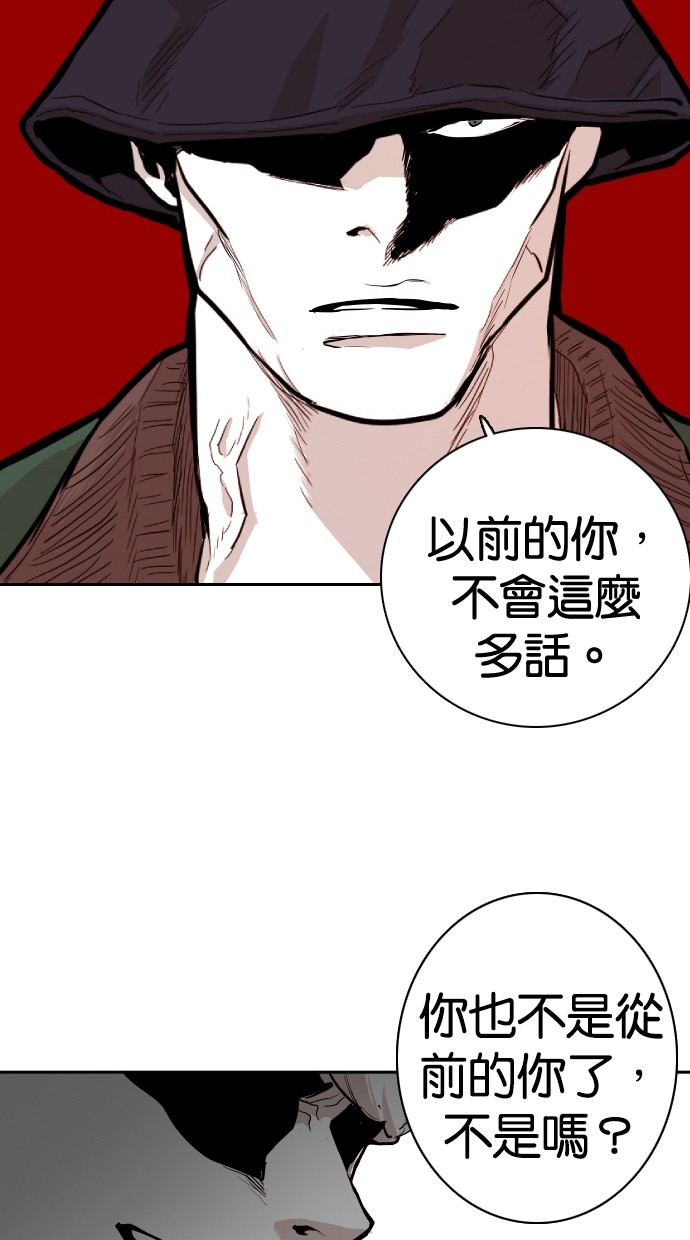 《大頭》第96话 第67页