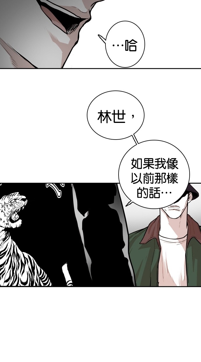 《大頭》第96话 第68页