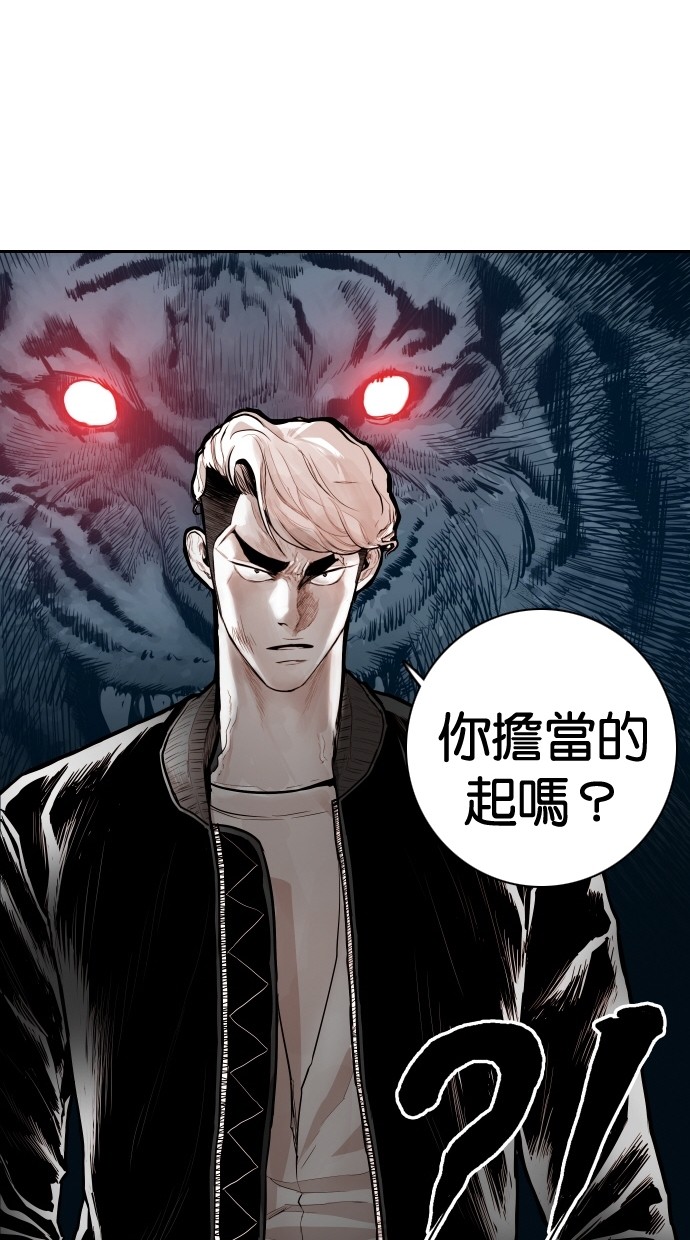 《大頭》第96话 第69页