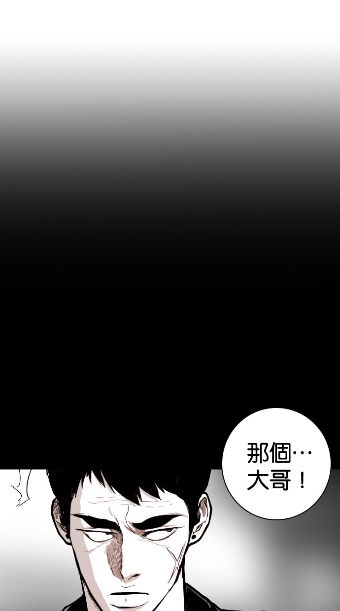 《大頭》第96话 第6页