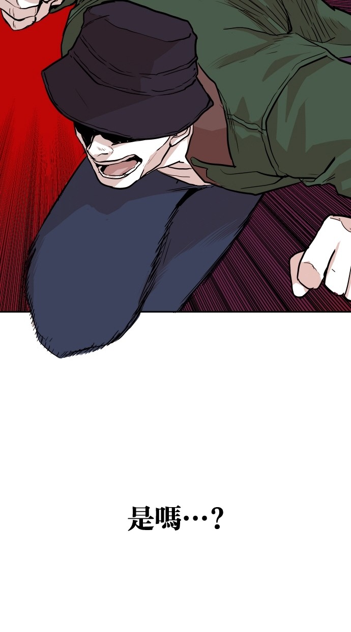 《大頭》第96话 第72页