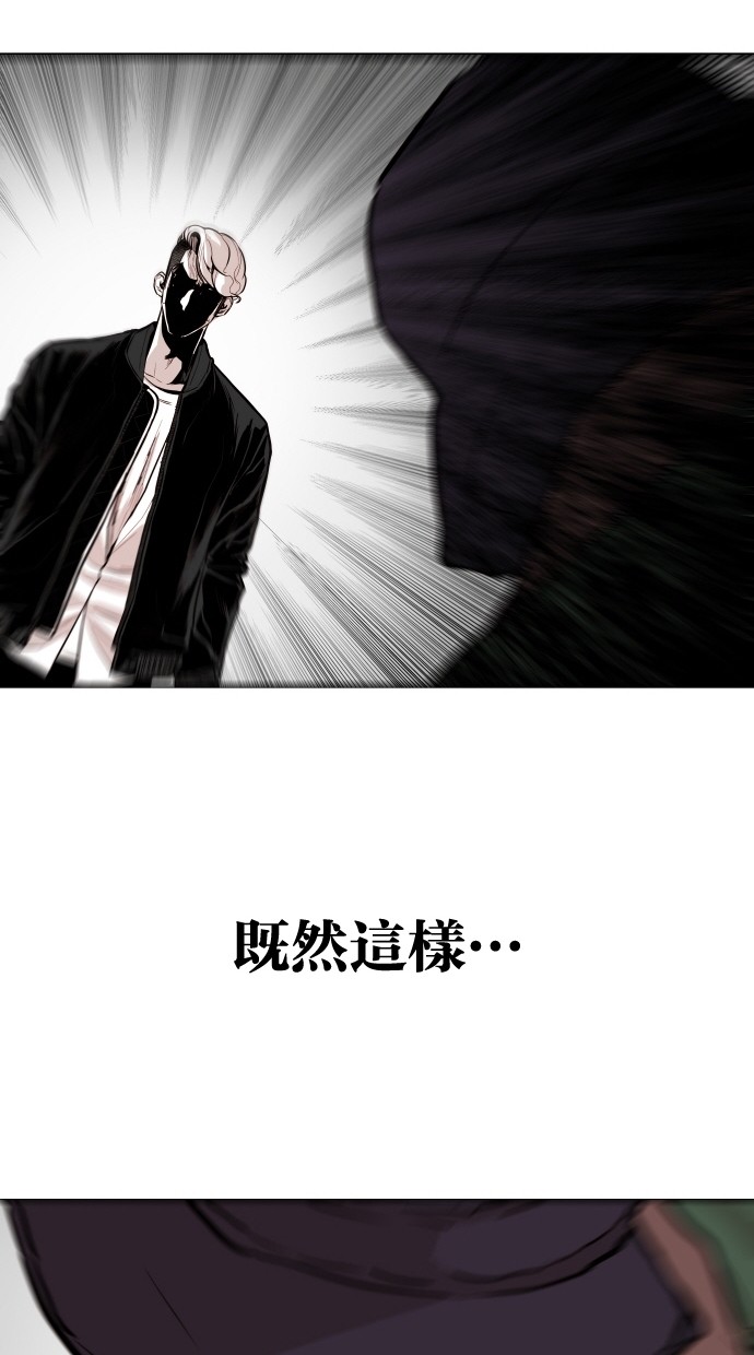 《大頭》第96话 第73页