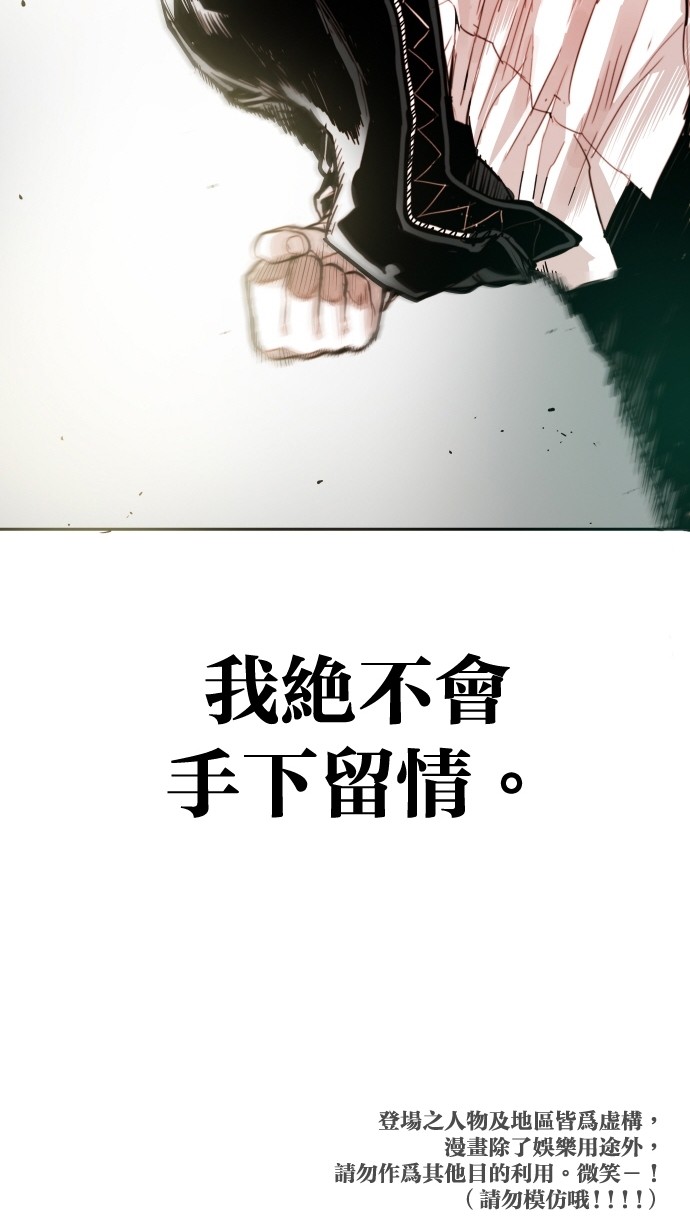 《大頭》第96话 第76页