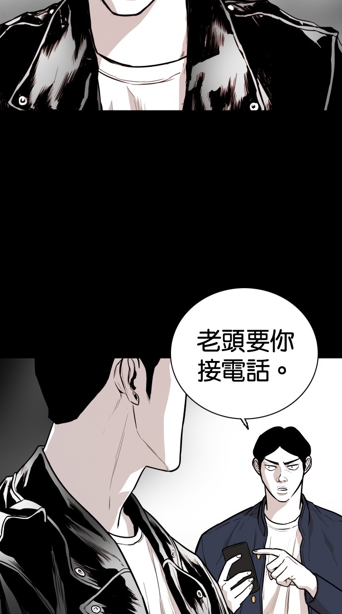 《大頭》第96话 第7页