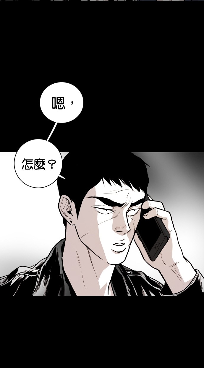 《大頭》第96话 第8页
