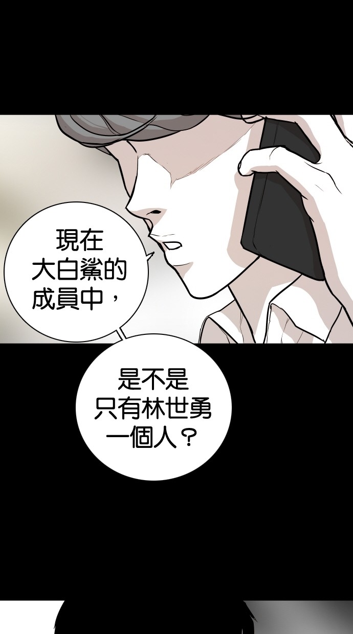 《大頭》第96话 第9页