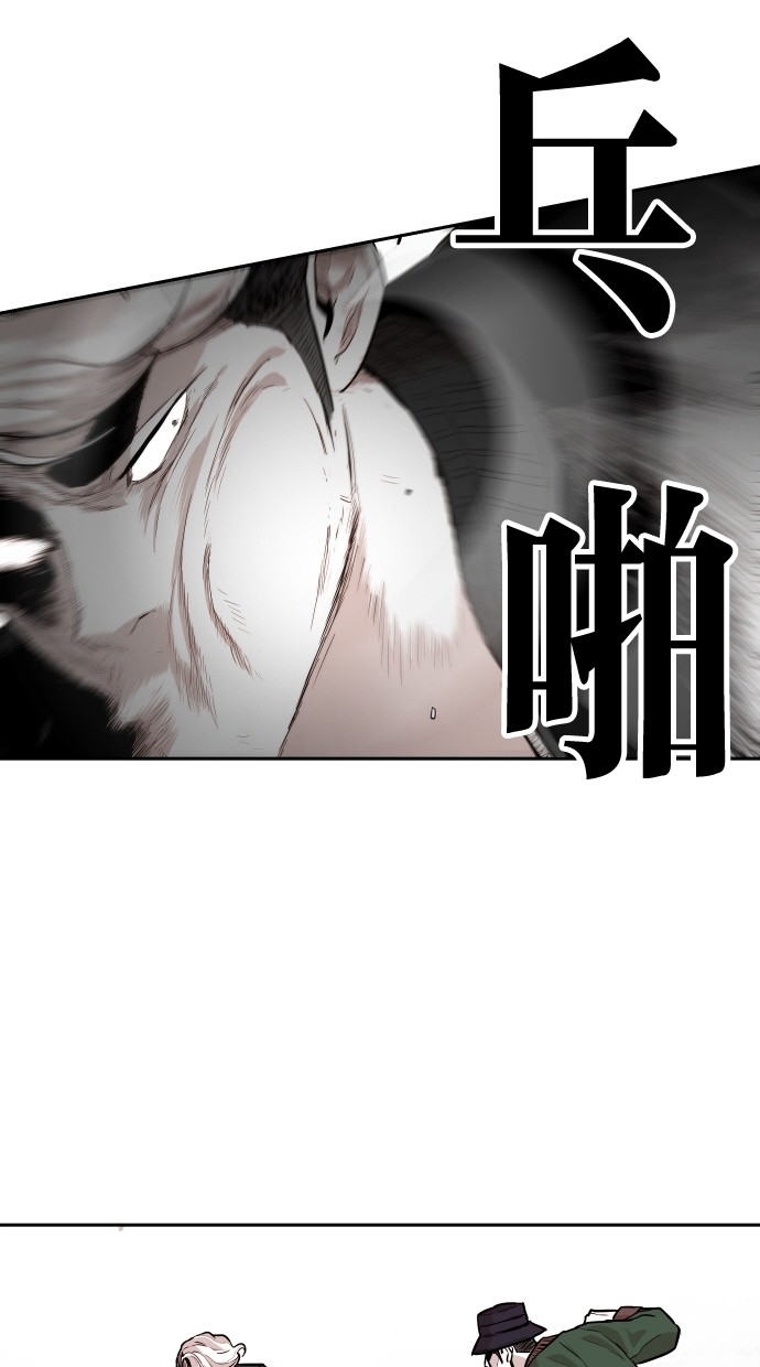 《大頭》第97话 第11页